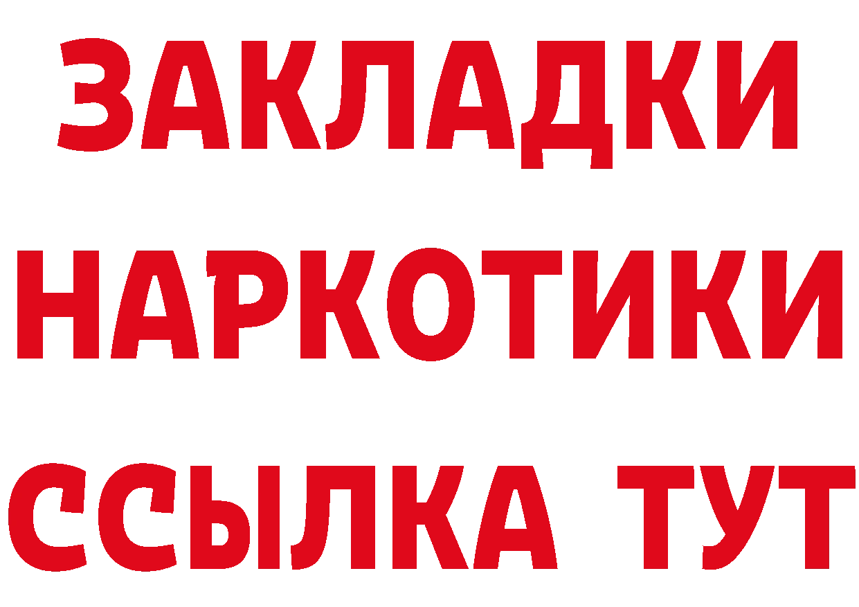 Как найти закладки? даркнет как зайти Мураши